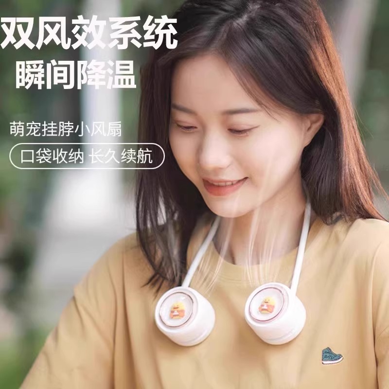 日本进口挂脖风扇随身便携式2025新款小型无叶扇懒人挂颈脖子神器