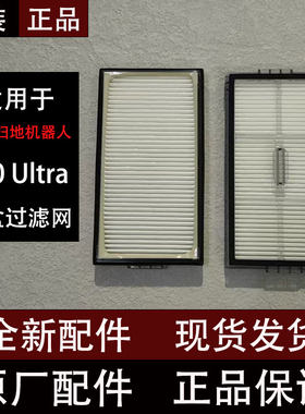 石头P20Ultra扫地机器人配件