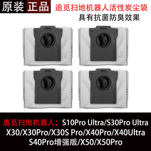 追觅扫地机器人配件集尘袋耗材