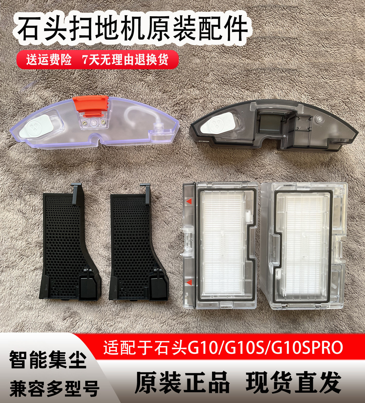 配石头扫地机器人配件g10集尘盒g10s T8plus水箱基站清洗水槽滤网
