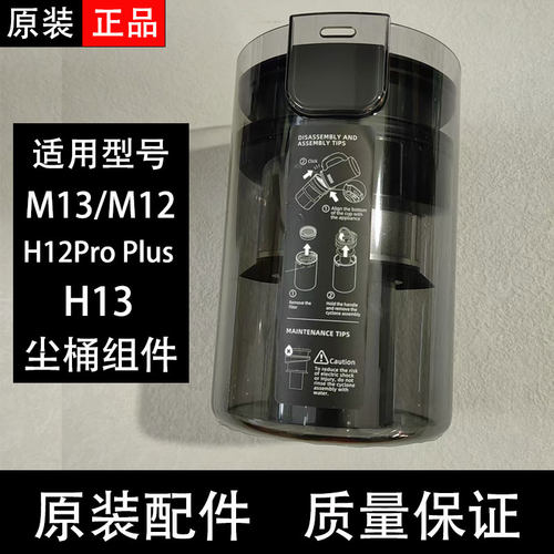 追觅二合一吸尘洗地一体机配件