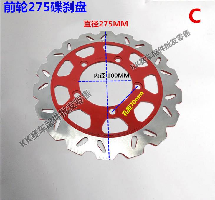 地平线公路赛宝雕250小忍者跑车新陵150摩托前后碟刹盘刹车盘配件