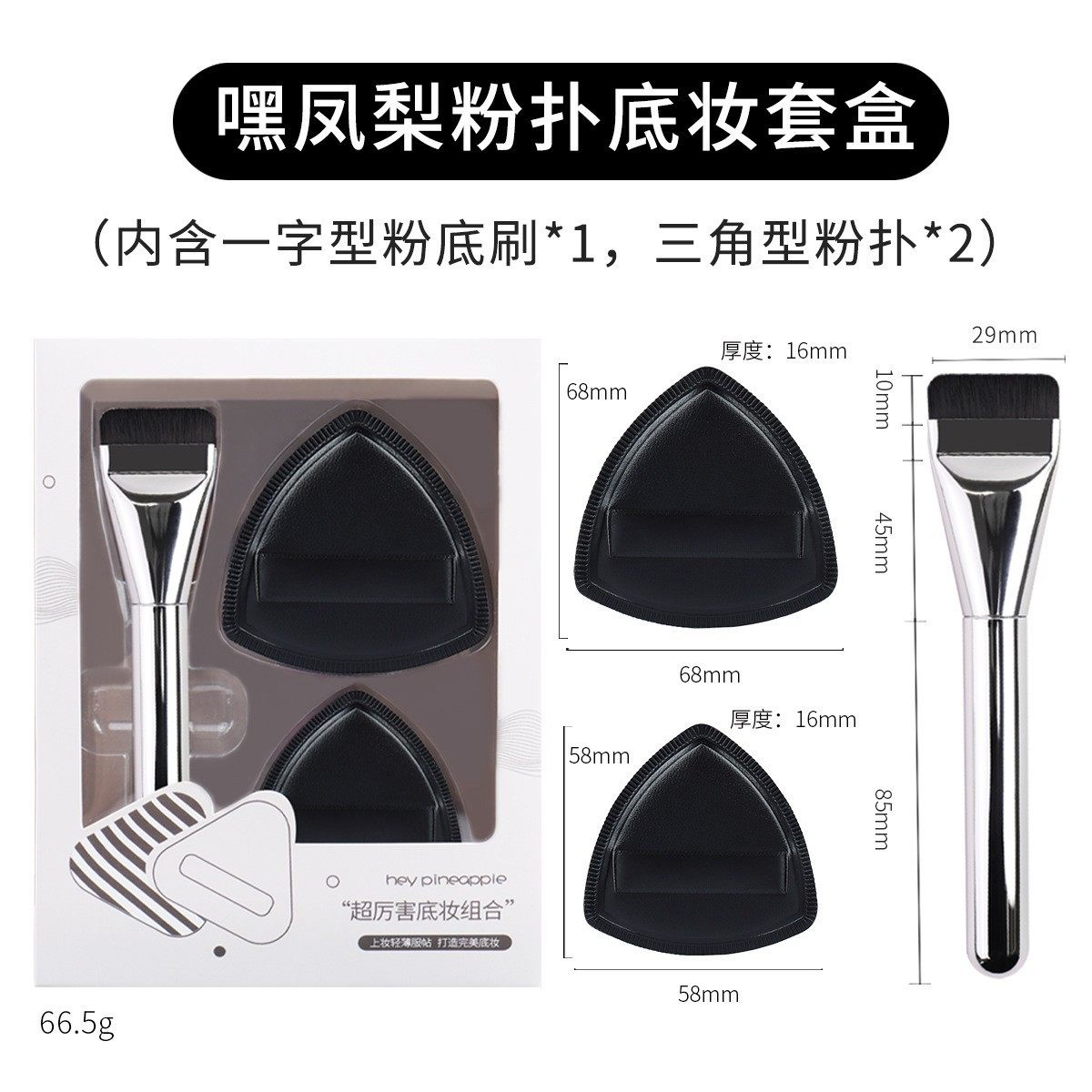 安一茜 黑凤梨粉扑不吃粉棉花糖气垫超软干湿两用粉底液专用套盒,彩妆/香水/美妆工具,美妆蛋/扑/海绵,淘宝优惠券,粉丝福利购,淘宝优惠卷