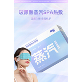 蒸汽眼罩热敷眼罩舒缓眼疲劳发热眼贴