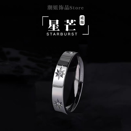 新款星芒钛钢男款戒指