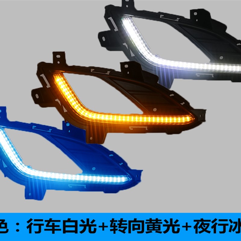 适用于12-15款现代朗动日行灯老款朗动前雾灯改装LED日间行车灯