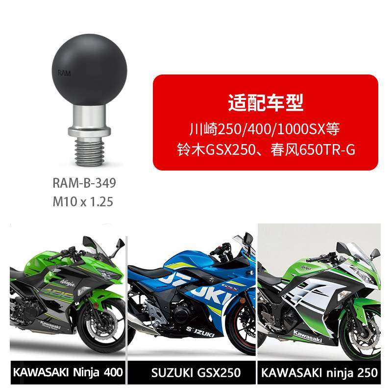 ram摩托车后视镜手机支架铃木gsx250川崎忍者400春风250sr通用m10