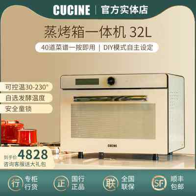 意大利cucine台式蒸烤一体机家用多功能蒸箱cs32p cs28专柜现货
