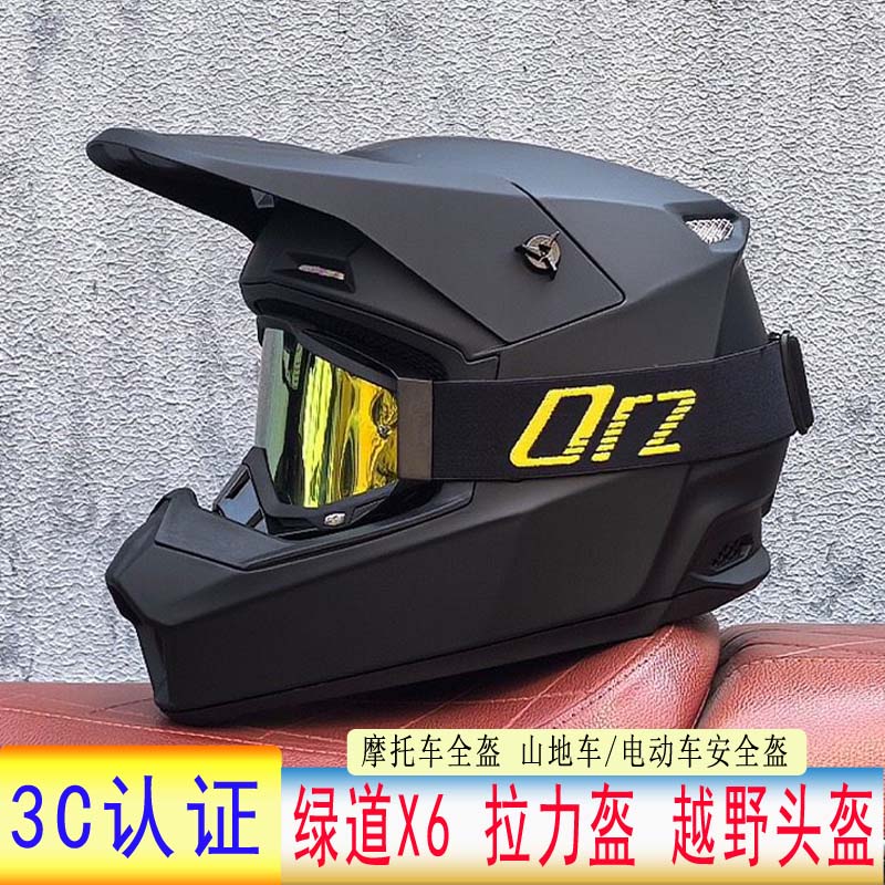 ORZ绿道X6越野骑行秋季头盔山地车全盔可拆檐帽小轮车四季速降盔