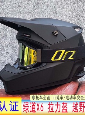 ORZ绿道X6越野骑行秋季头盔山地车全盔可拆檐帽小轮车四季速降盔