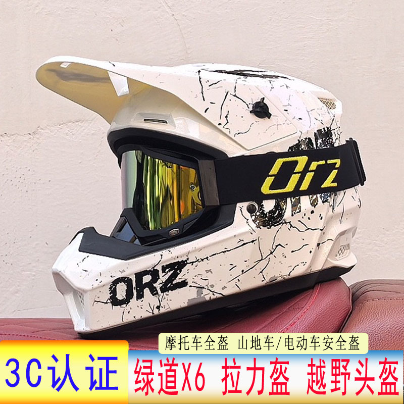 ORZ绿道越野头盔青少年成人自行车山地车全盔男透气骑行林道速降
