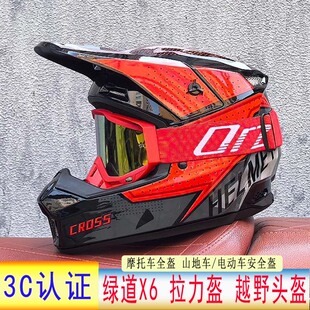 3C认证DOT越野头盔电动车头盔男女山地骑行速降BMX小轮自行车全盔