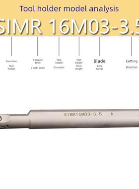 小孔径内槽元宝刀杆 SIMR16M06-3.5弹簧钢抗震刀杆内孔切槽切刀