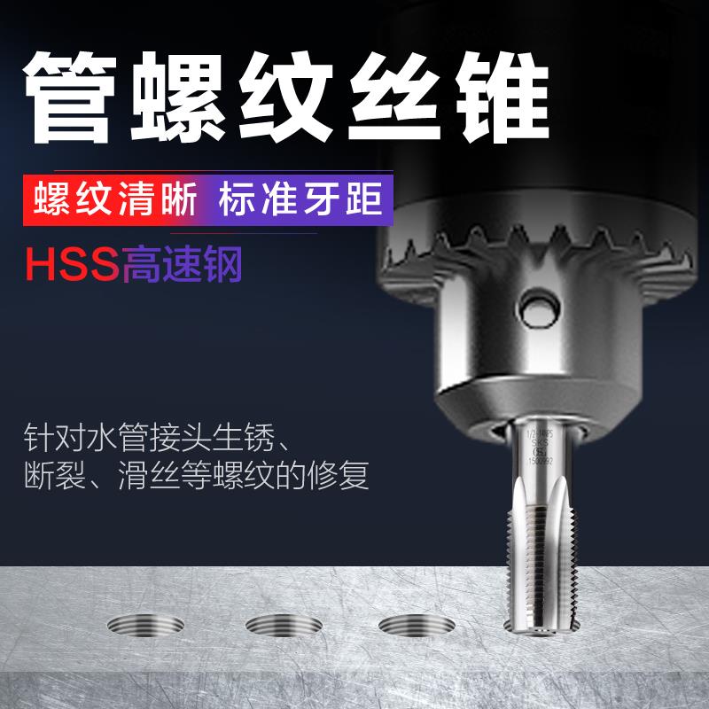 日本OSG管牙管用螺丝攻PS/PT/PF/NPS/NPT1/2-14 5/8 1/8 3/41/4TO