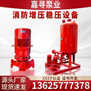 消防泵增压稳压成套设备立式消火栓泵多级水泵隔膜式气压罐SQL800
