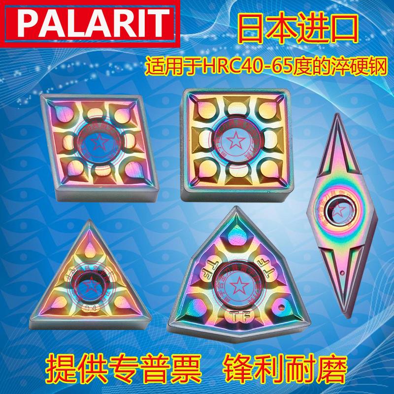 七彩淬火高硬桃形外圆数控刀片WNMG080404-TF 080408-TF PL8080U