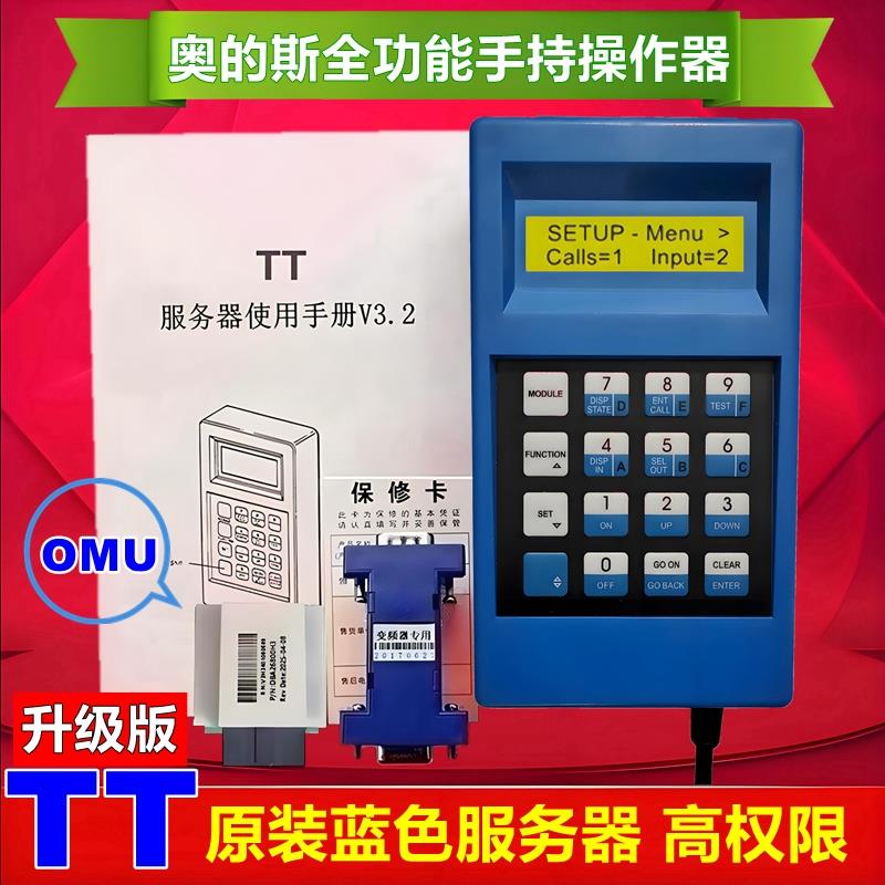奥的斯服务器 奥的斯电梯调试操作器 GAA21750AK3蓝色tt 西子机电