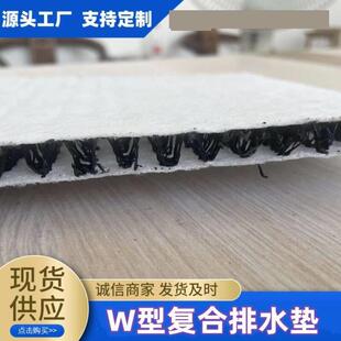 W型麦克排水垫W1061型加筋麦克排水垫 三维网护坡足球场基层垫
