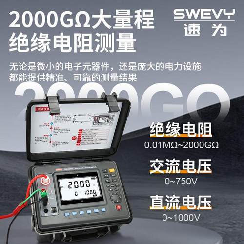 速为超高压绝缘电阻测试仪10KV数字兆欧表5000V数字电工电子摇表