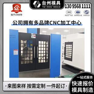 注塑件加工定制塑料模具开模定做尼龙制品ABS塑料外壳PVC配件板材