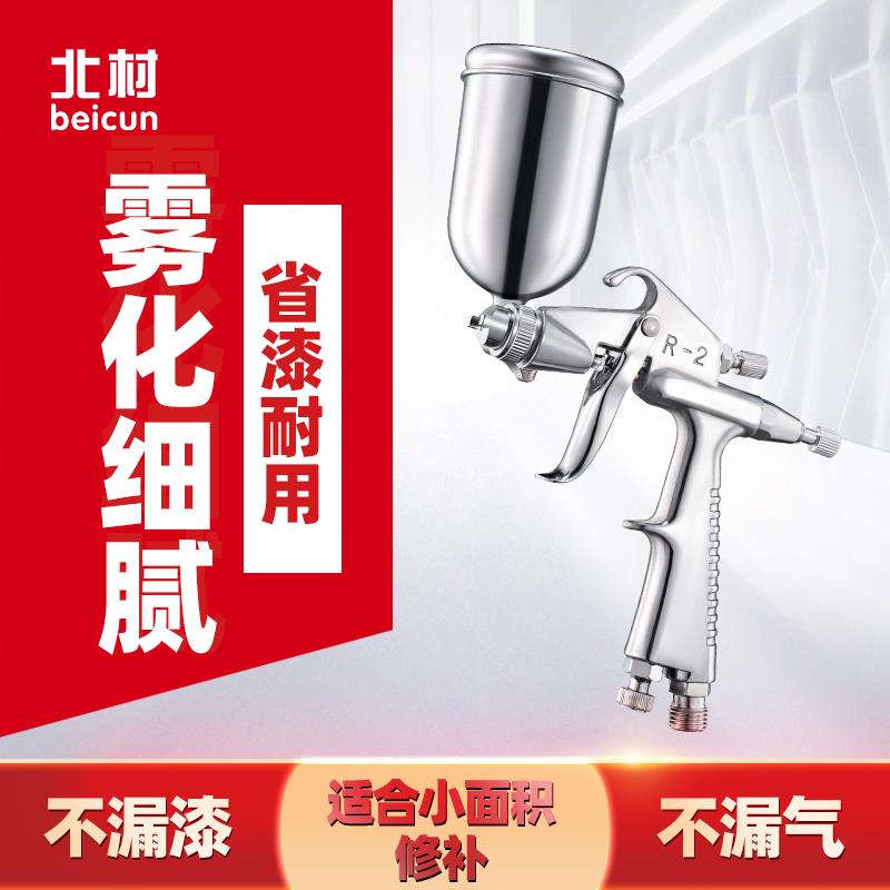 北村k3喷漆枪气动油漆喷枪汽车r2小型喷油枪头口径0.5喷壶