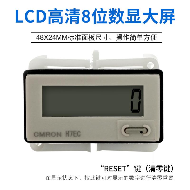 H7EC-N电子数显计数器工业计时器累时器220V24V通电计时间H7EC-NV