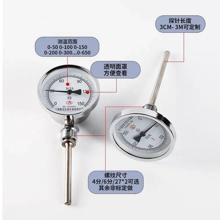 WSS401-411不锈钢316L双金属温度计水高温蒸汽插入式海水锅炉管