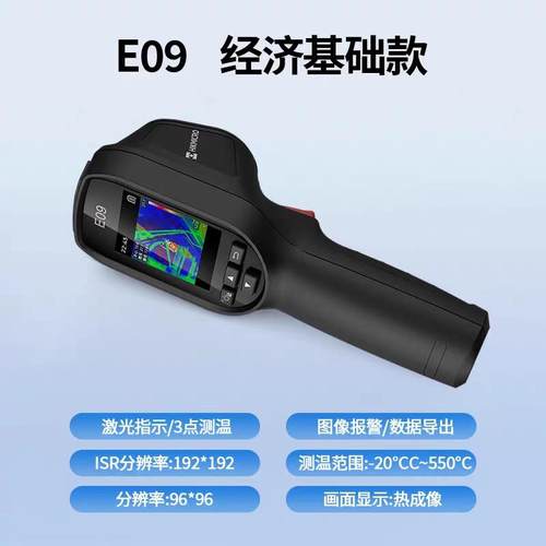 海康微影E09/H11pro+/H21proS+热像仪地暖管漏水红外热成像仪