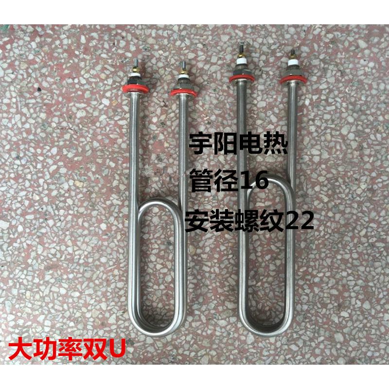 不锈钢电热管 单/双U型大功率水箱水池等加长发热管380V/5/6/10KW