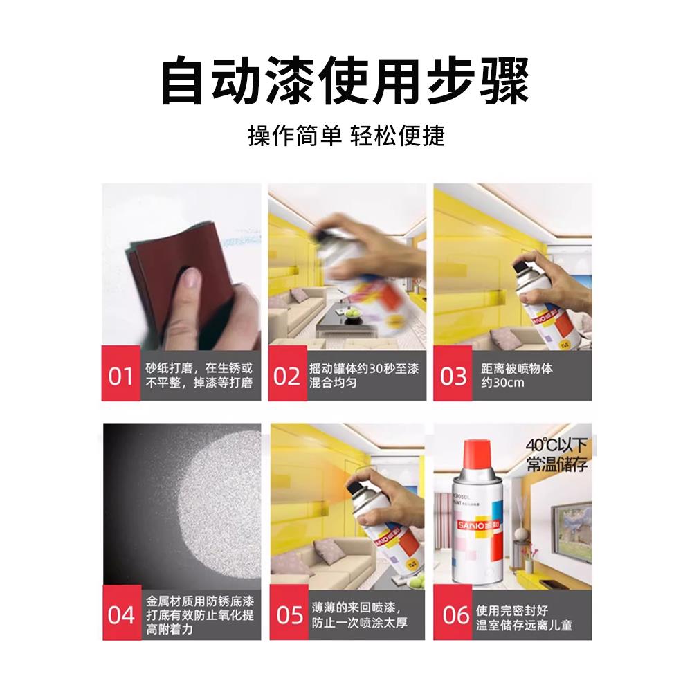 三和自动手摇自喷漆红色黑色白色镀锌镀铬金属防锈漆整箱12瓶