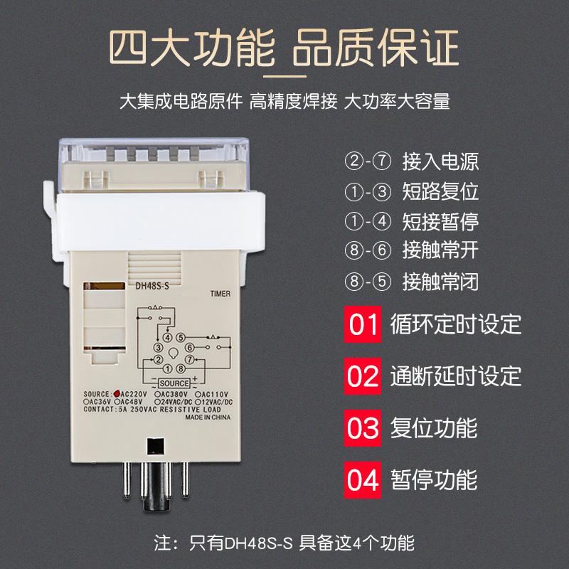 DH48S-S循环延时继电器380V220V 24V12V控制器可调数显延时继电器