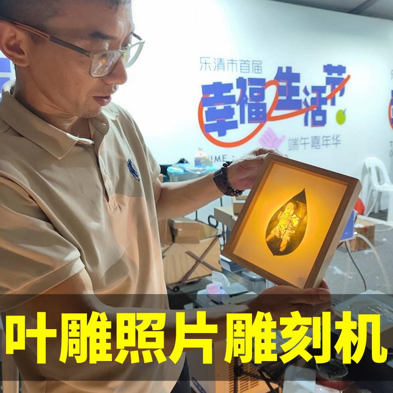 汉工锤子画雕刻机玻璃画定制机器树叶叶雕机木板亚克力激光切割机