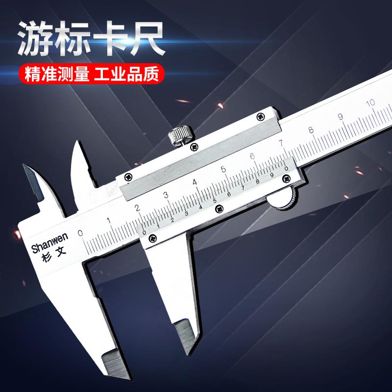 杉文不锈钢游标卡尺150mm油标卡尺200mm高精度游标卡尺300mm500mm