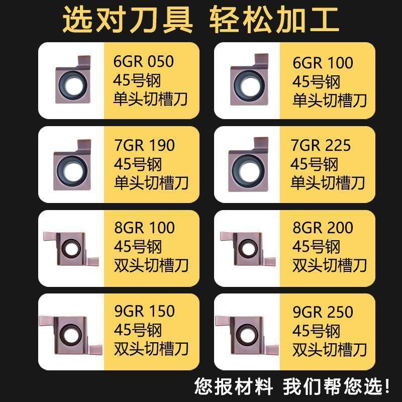 数控刀片小孔径切槽刀片8GR150/9GR300/7GR200/6GR100 挖槽高耐磨