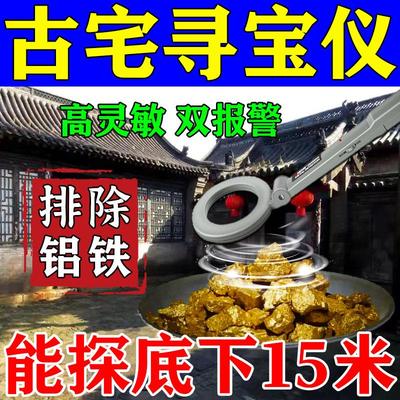 200%精准】金属探测器可探测地下10米高精度手持式寻金银铜探测仪