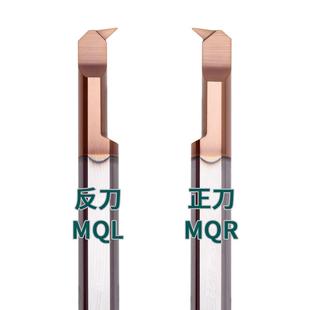 L22 6R0.2 47°角 MQR 小径内孔车刀钨钢单头仿形车削小内孔镗刀