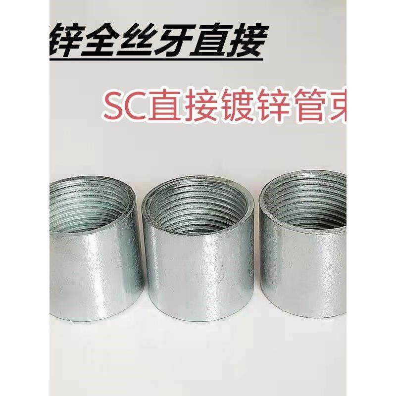 Sc镀锌管内线直接Sc管接头焊接管钢线束接头Dn4点镀锌钢管夹内线