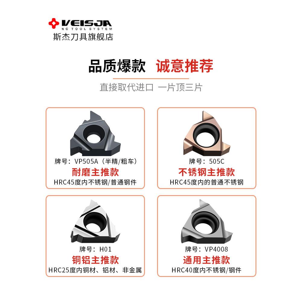 数控内螺纹刀片08IR/55度不锈钢铝用06IR/60度小孔螺纹刀牙刀螺纹