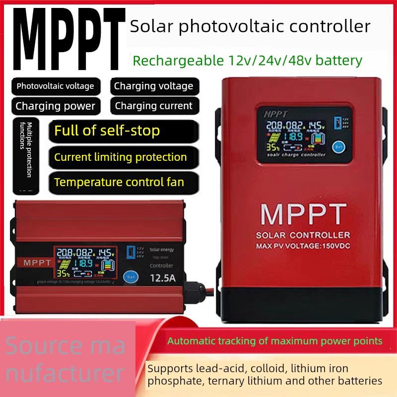 MPPT太阳能控制器12V24V48V铅锂电池通用型12.5A25A60A光伏充电器