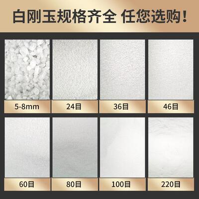 一级白刚玉砂白钢玉喷沙沙子用白色金刚砂磨料氧化铝微粉白刚玉沙