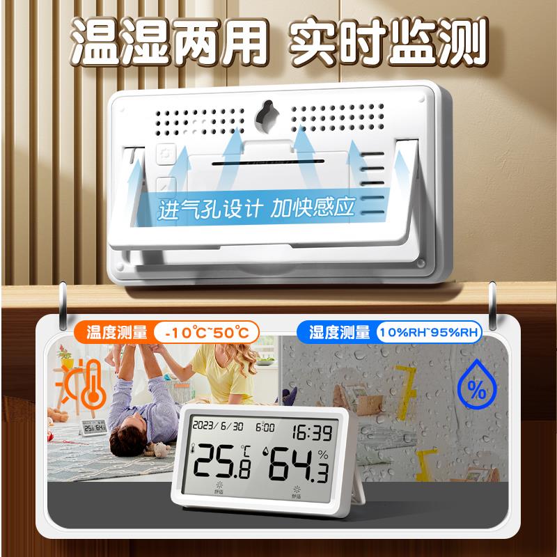 得力室内温度计家用精准温湿度计婴儿房壁挂多功能温度湿度表显示