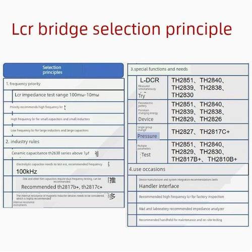 通辉数字电桥测试仪Th2811D电容电阻电感测试仪Th2810B+Th2830