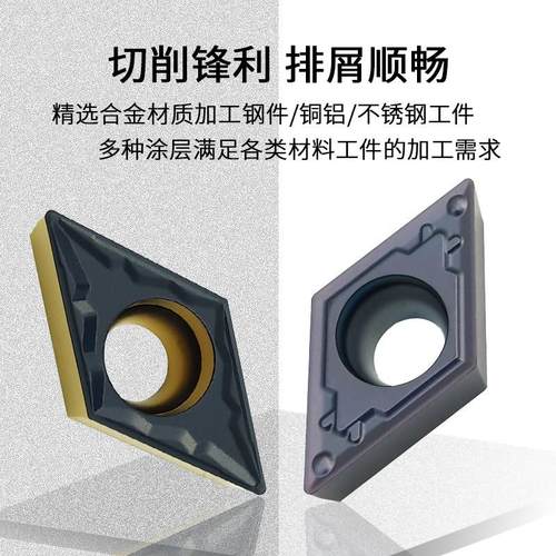 数控55度顶角菱形内外圆刀片DCMT0702/11T30钢铝不锈钢镗刀头刀粒