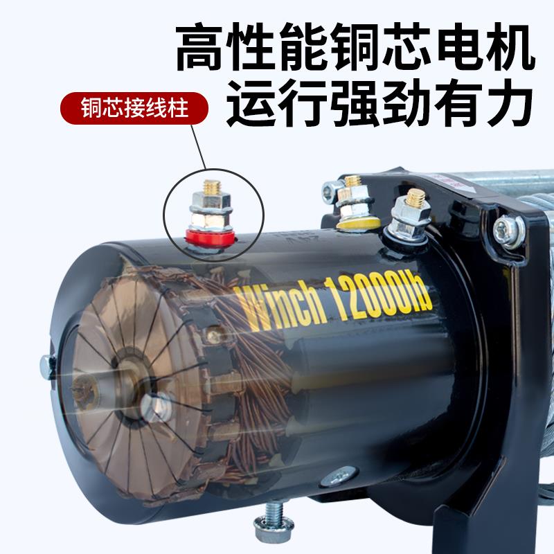 电动绞盘越野车用自救12V24V汽车绞盘机电动葫芦卷扬机车载小吊机