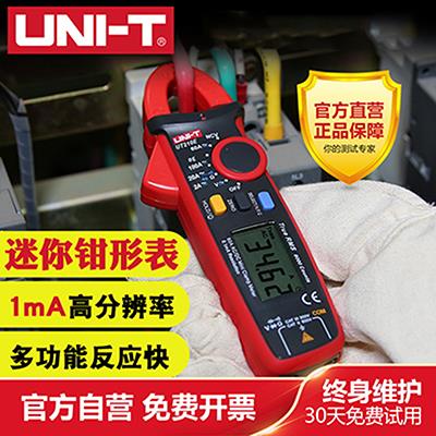 UNI-T/优利德钳形表UT210E迷你数字钳形万用电表交直流电流表钳型