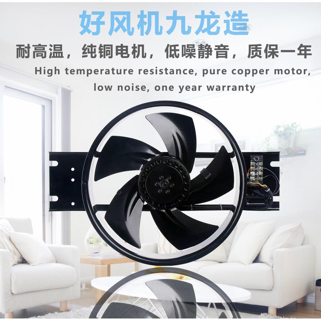 宁波九龙250/300/400FZY2-D/3/4/6/7 强力散热轴流式风机大功率22