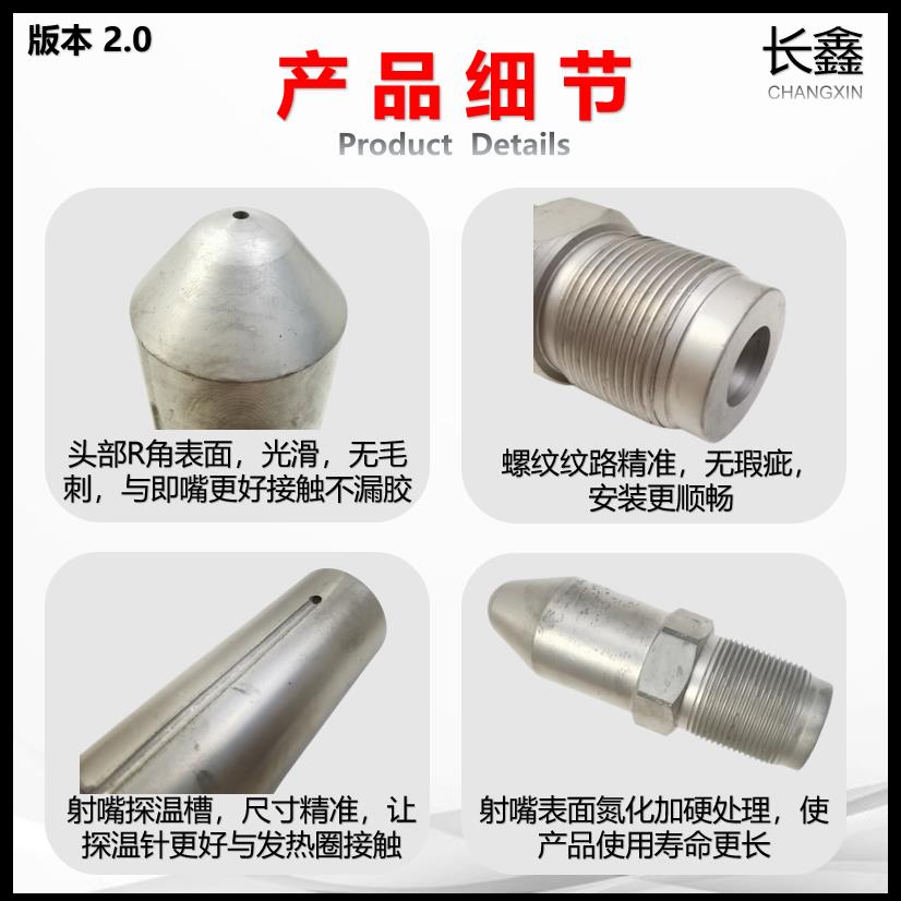 佳明注塑机射嘴 震德 震雄 定做加长加硬氮化射咀 料嘴 喷嘴 料咀