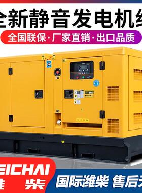 潍柴无刷静音50KW柴油发电机组30/80/100/150/200千瓦380V三相KVA