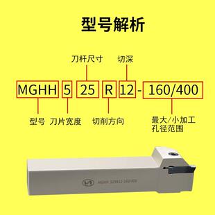 悍狮霸端面槽刀杆MGHH320/325/425/520切槽圆弧车刀345mm大切深