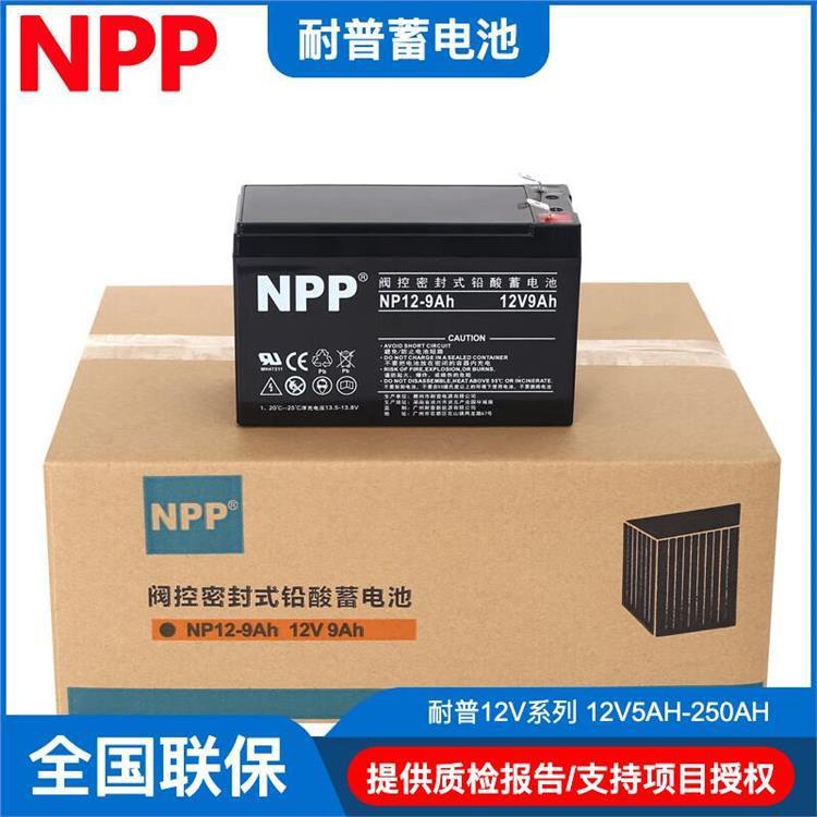 NPP耐普NP12-7 NP12-5蓄电池 12V5ah 12V7AH电梯监控ups电瓶